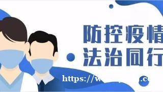 疫情影响