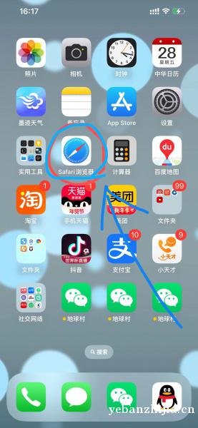 手机如何添加网站至桌面主屏幕，快速添加 夜班之家 网页到桌面，防止失联喔