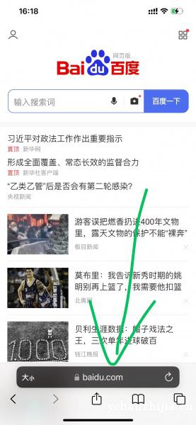 接着在浏览器中输入 baidu.com