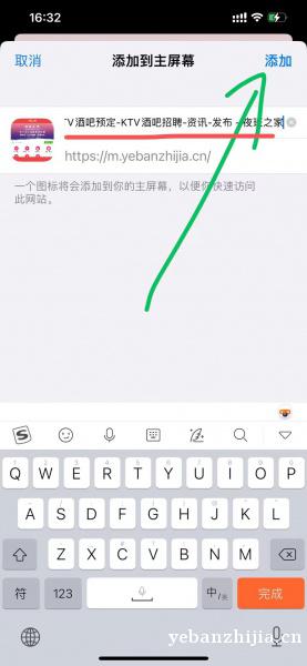 然后取一个相关醒目的名称