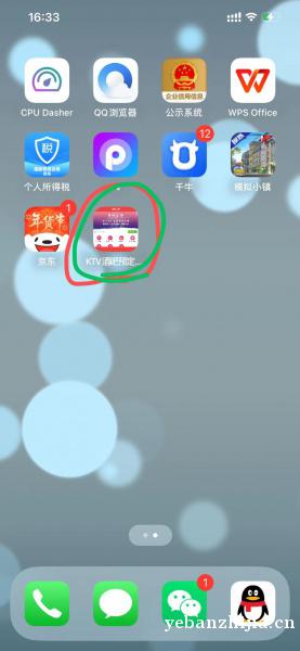 最后返回主屏幕就可以找到之前添加的网页就算成功添加上了