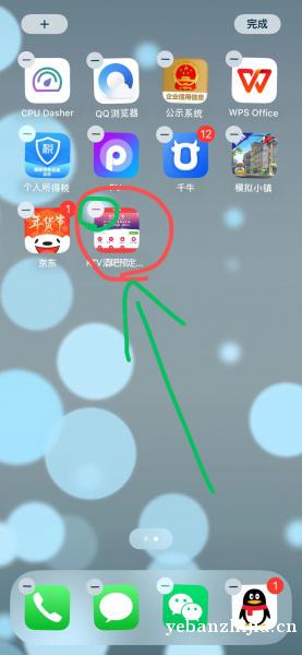 当然，若是后期用不上或者想换别的网页就可以直接按住主屏幕点击网页小图标左上角的×直接删除掉就可以，如下图所示