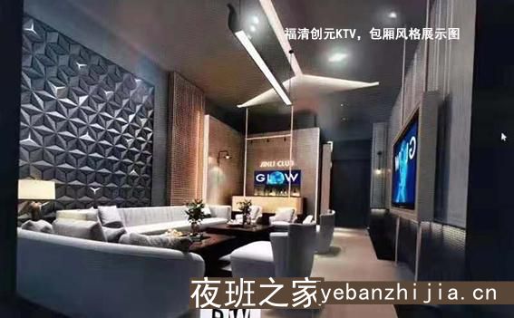 福清创元KTV招聘员工，10/生意超好，女孩们必看
