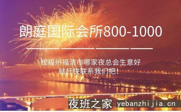 福州哪家夜总会生意好，生意好的夜总会招聘-10-
