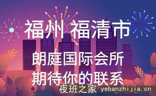 福州场所招聘服务员，福州KTV夜总会招聘，生意证明，从不吹牛