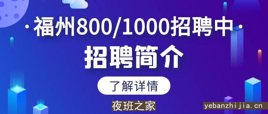 福州KTV招聘，福州每天发布KTV夜总会招聘信息原因是什么