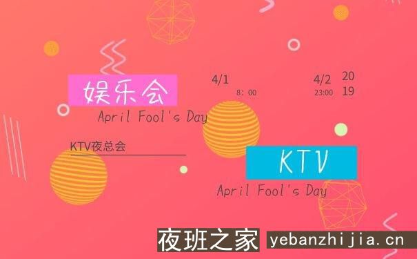 湖州场所招聘，KTV夜总会营销经理订房管理制度，一起来学习吧