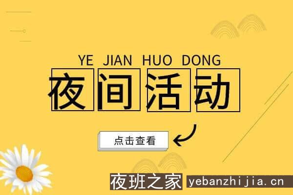 三亚夜总会招聘—KTV夜总会经营管理最忌讳的有哪些？必看