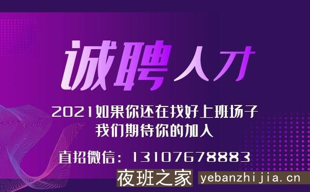 福清KTV招聘10，因急缺人手,我们特此面向各地招聘员工