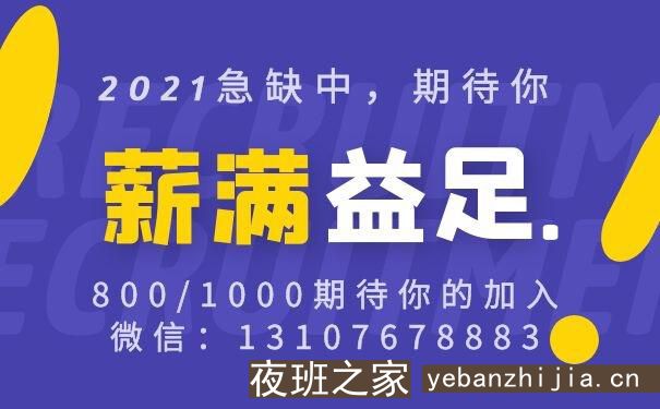 福清夜总会招聘、10/场生意好、来上班绝不后悔白跑