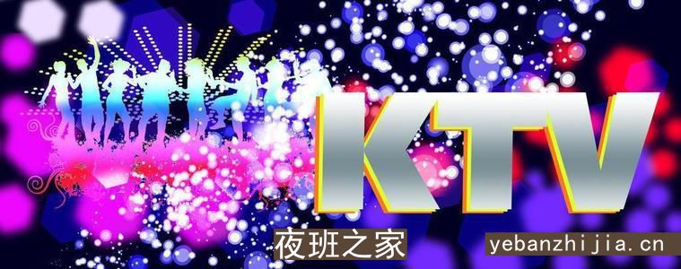 资阳附近量贩资阳夜场招聘信息可靠吗？