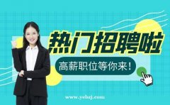 鸡西夜场招聘—经营管理、人事政策、适用之对象规章范围总则