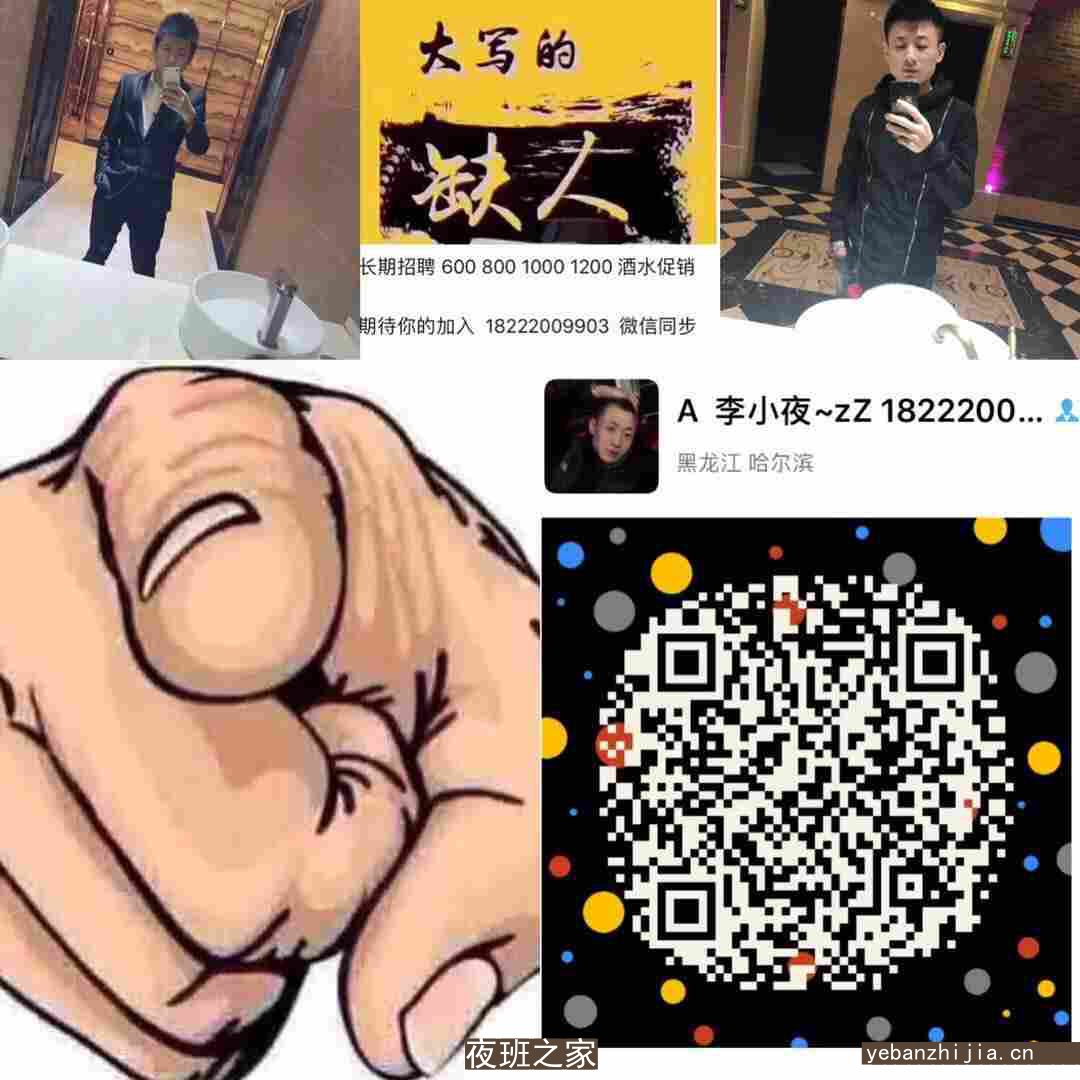 呼和浩特新城区夜总会更高商务会所KTV夜总会招聘假期工兼职全职
