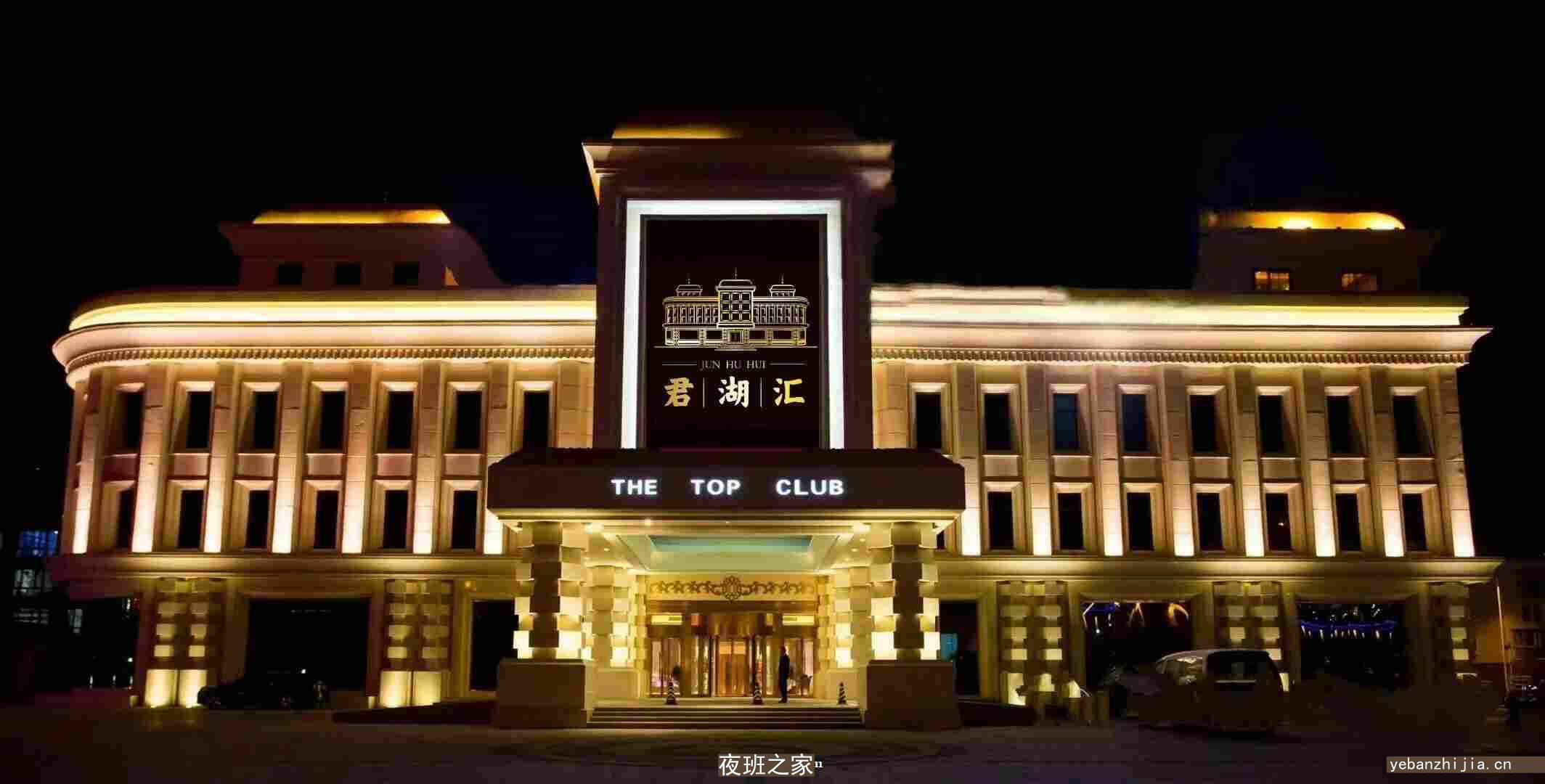 呼和浩特夜场更高商务夜场招聘员工兼职全职