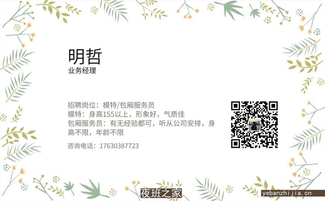 晋中场所招聘礼仪迎宾更出名生意更火爆静吧招聘