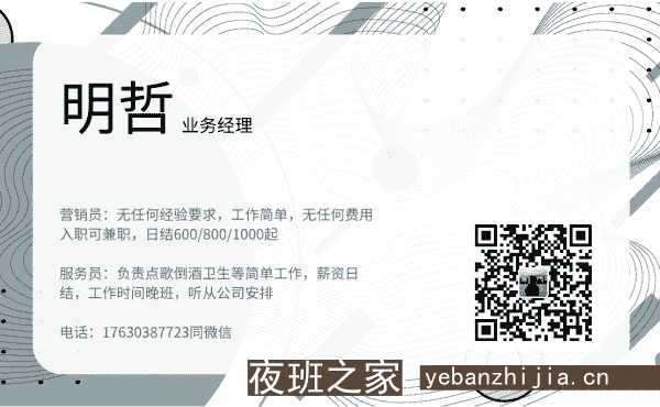 金昌场所招聘晚班服务员跟我干少走十年路带你进入酒吧工作