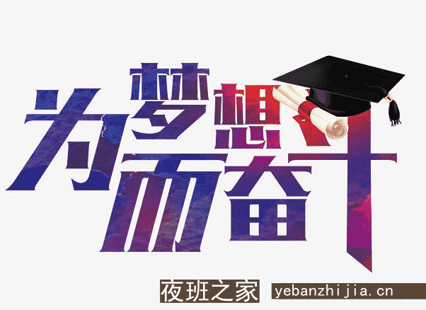 呼和浩特夜场招聘兼职信息-好上班无压力