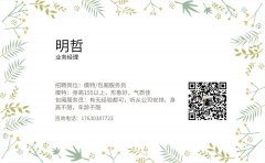 晋中场所招聘礼仪迎宾更出名生意更火爆静吧招聘