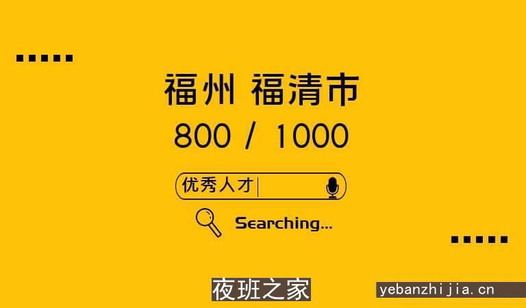 福州KTV服务生好做吗？福州KTV好上班吗？KTV招聘有何待遇