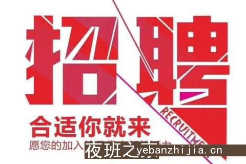 呼和浩特夜总会更新招聘信息-生意稳定不愁进房