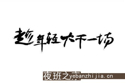 呼和浩特夜总会更新招聘信息-生意稳定不愁进房