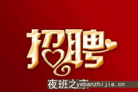呼和浩特KTV招聘-报机票管住宿生意火爆