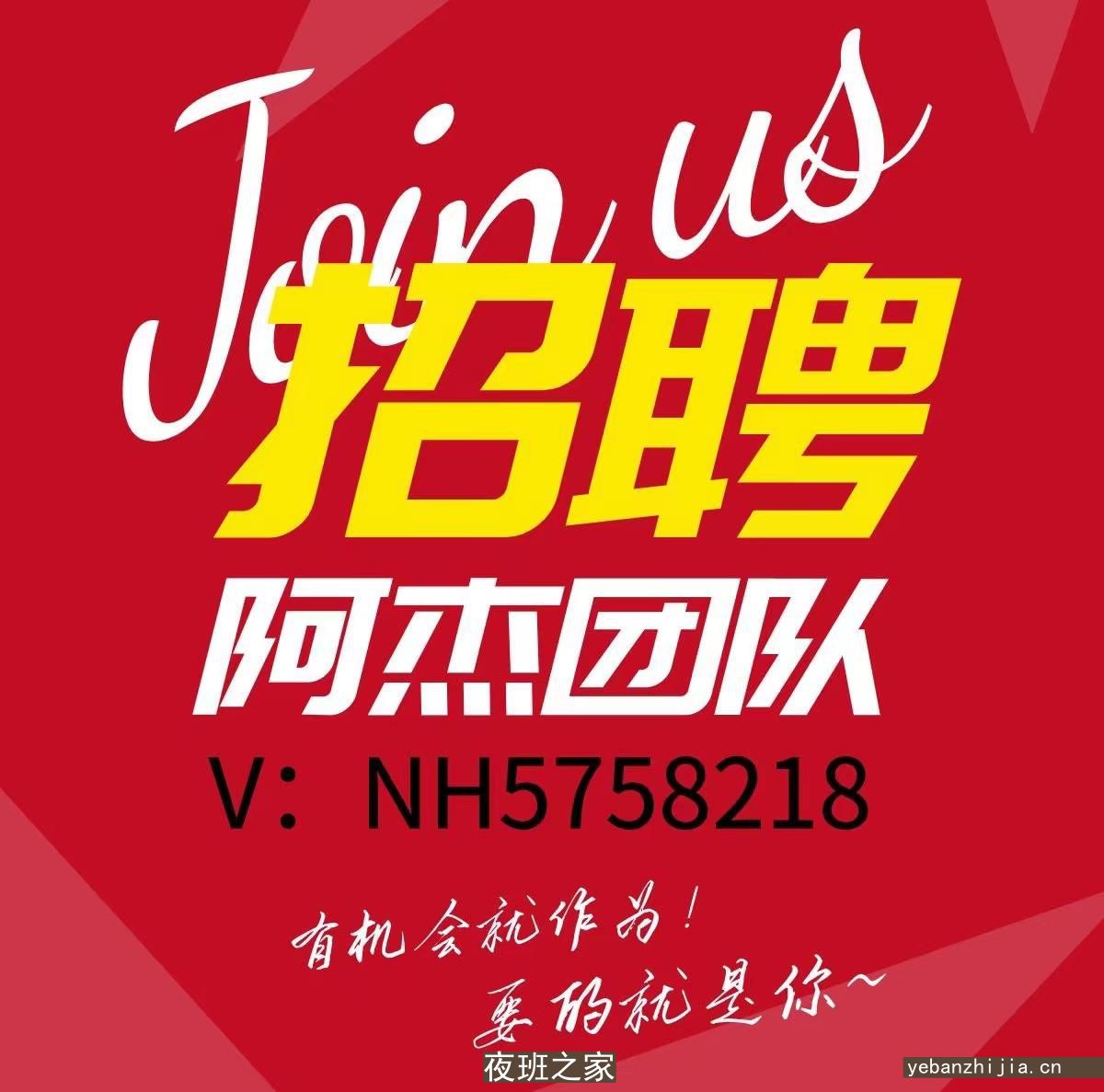 蚌埠夜场招聘员工，蚌埠哪有夜场还在招聘上班服务员工作