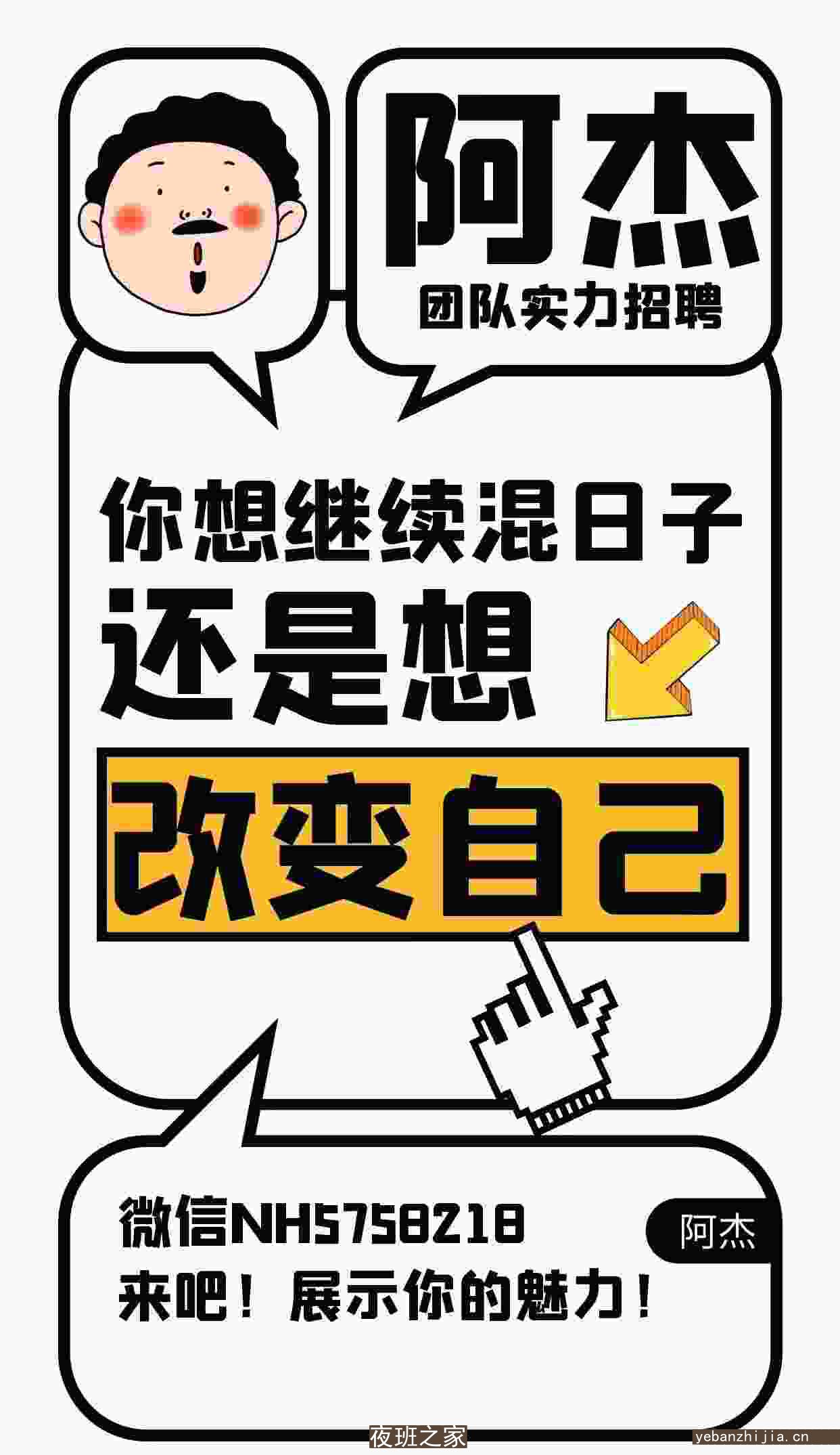 宣城高薪夜场招聘员工-找工作的你看过来起
