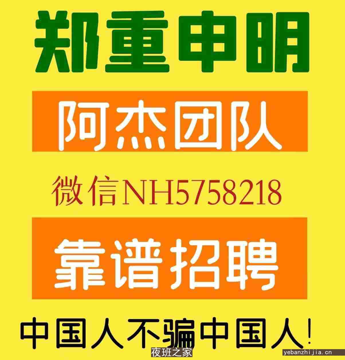 潮州场所招聘服务员-湘桥区哪有场所招聘信息比较靠谱的