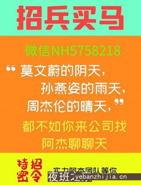 梧州商务KTV招聘员工，高薪10起，身高158起