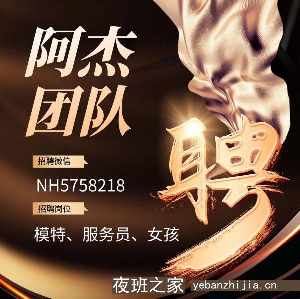 贵港酒吧招聘服务员，场招聘员工，实力靠谱