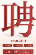 白沙夜场招聘服务员服务员—现结-10请一定看完