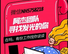 五指山酒吧哪里招聘员工_现结/10_兼职靠谱