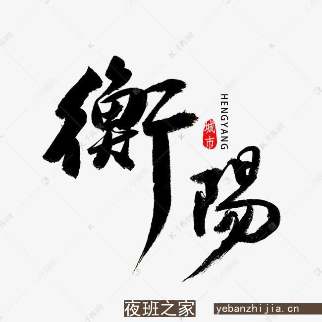 衡阳酒吧招聘静吧高薪诚聘员工信息