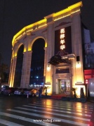 伊春很大夜场招聘人信息[包住保证上班率]不收费