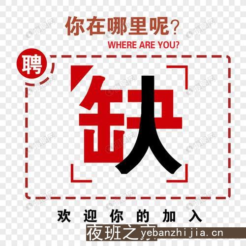 宜春夜场招聘-宜春生意火爆场所中央公馆大量诚聘服务员