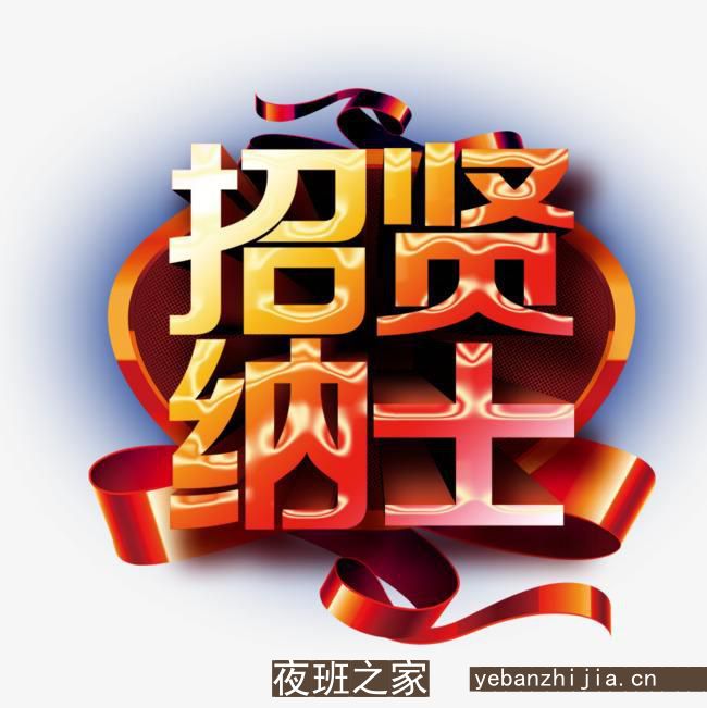 鸡西酒吧招聘员工高薪选择花姐实力团队