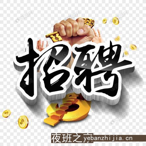 鹤岗KTV招聘10-晚班服务员薪资无上限