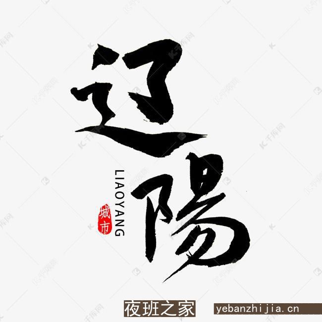 辽阳场所招聘-辽阳静吧招聘生意火爆应聘服务员推荐花姐专业团队