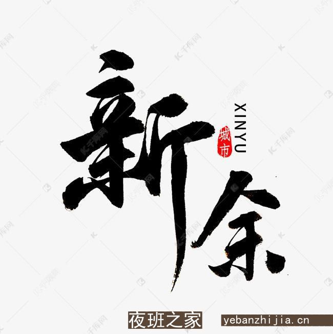 新余夜场招聘-新余实力花姐团队直招服务员心脏福利待遇好