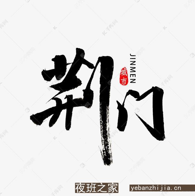 荆门场所招聘-梦想从未停止一直坚持做生意火爆KTV招聘