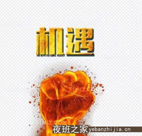 鸡西哪家夜总会KTV招聘生意火爆无费用靠谱才是真