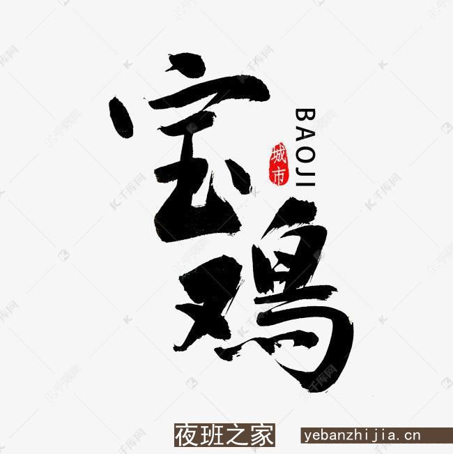 宝鸡夜场酒水促销招聘,-,每天生意火爆满房