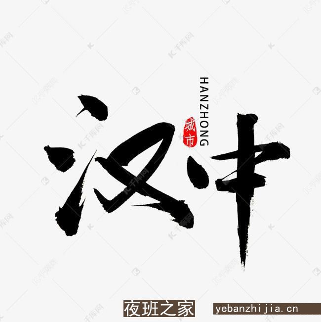 汉中夜场招聘【夜总会直招】汉中夜场招聘信息
