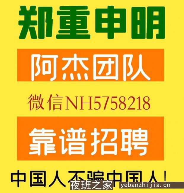 阿拉善ktv招聘员工10-，呼啸前行