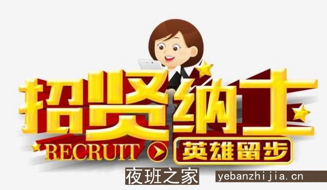 北京东城区哪家场所招聘女服务员提供住宿好上班