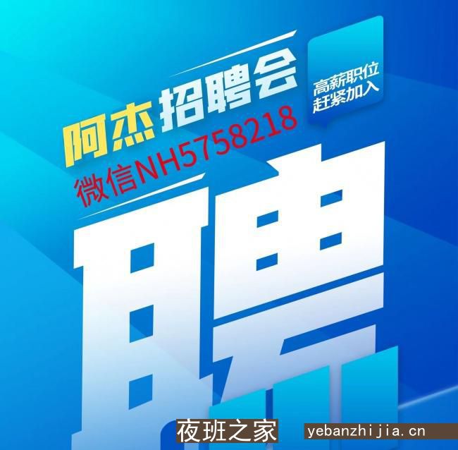 沈阳酒吧招聘员工一千六起-竞争小赚快【无费用】