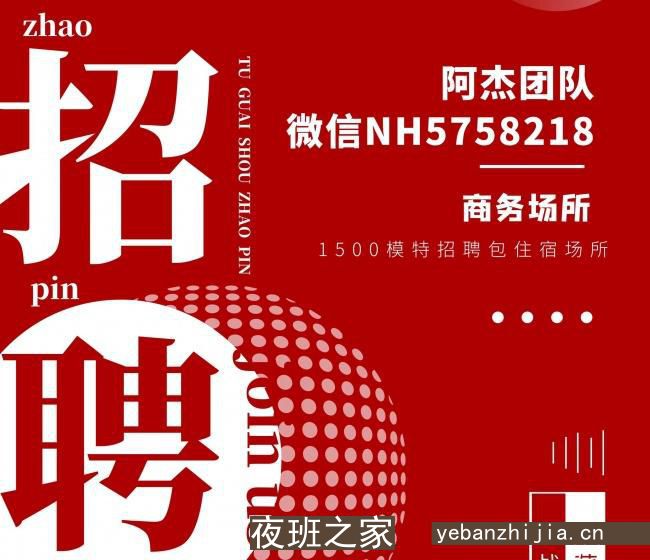 抚顺酒吧招聘员工起高待遇好轻松无费用
