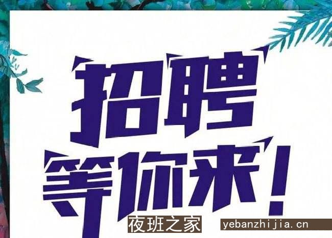 威海酒吧招聘高薪服务员有欲望的来