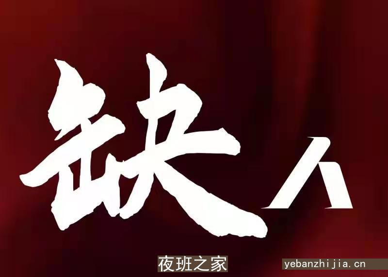 九江市区场所招聘服务员-12-稳定赚的场子